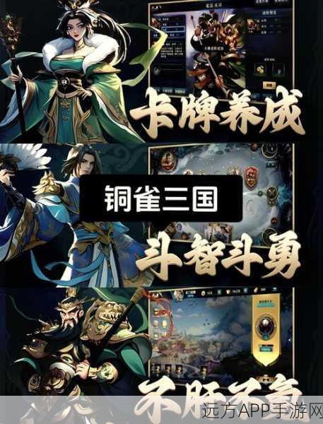 乱弹三国志先行服震撼上线，卡牌策略作战新体验