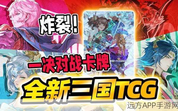 乱弹三国志先行服震撼上线,卡牌策略作战新体验