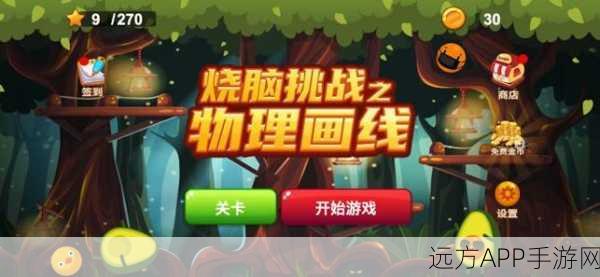 火爆休闲益智手游学霸王蓝莓去广告版详解,挑战智力极限,畅享纯净游戏体验