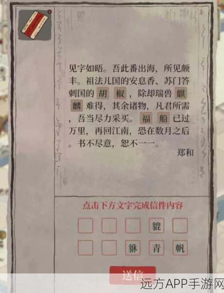 江南百景图董其昌信件攻略大全，解锁隐藏剧情与丰厚奖励