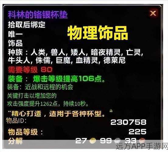 魔兽世界美酒节，速刷奖币终极攻略与高效技巧揭秘