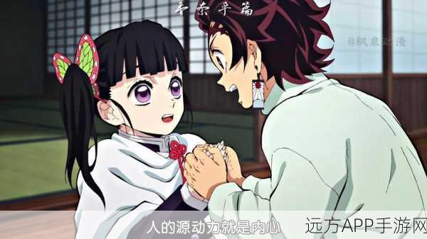 炭治郎命运之谜,为何他甘愿以短暂生命与香奈乎共赴未来?