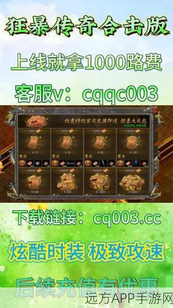 雷霆怒血游戏下载-好玩的传奇类游戏