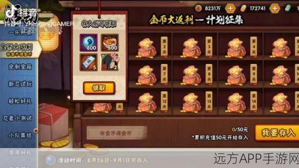 火影忍者手游,深度解析角都理财性价比,助你明智消费!