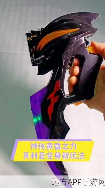 揭秘！泽塔奥特曼神秘武器贝利亚黄昏的独特性格与战斗风采