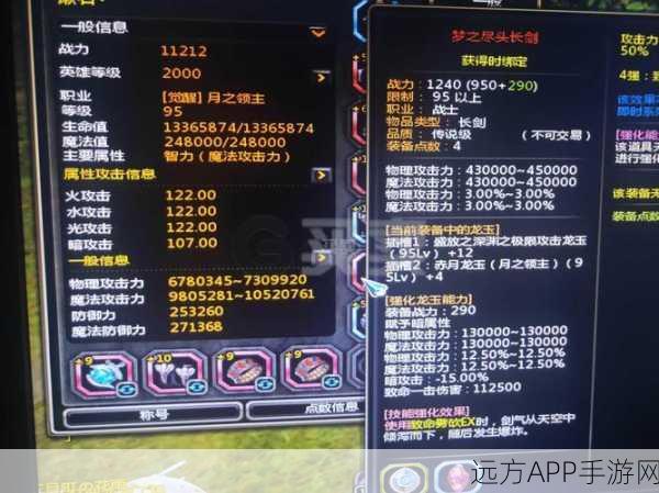 龙之谷商城幸福花物语三件套属性揭秘，打造你的专属战斗优势