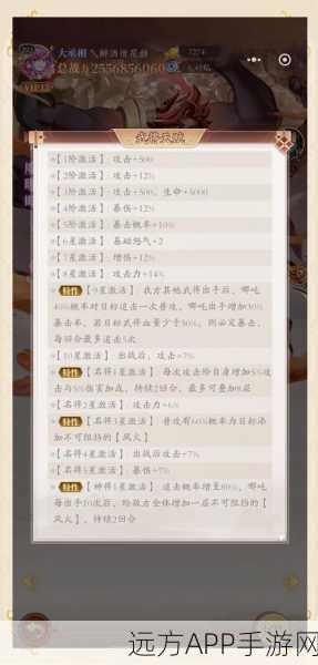 梦幻西游手游，哪吒解锁全攻略，技能详解与实战应用