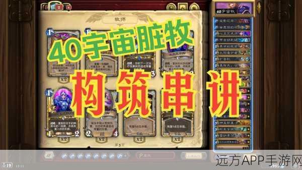炉石传说深度解析，堆肥吞食者属性图鉴与竞技场实战策略