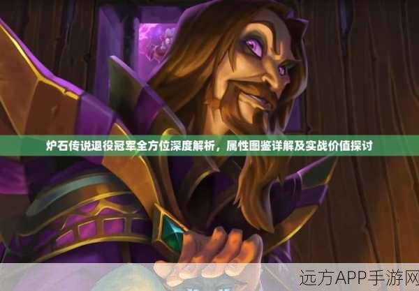 炉石传说深度解析,堆肥吞食者属性图鉴与竞技场实战策略