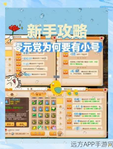 梦幻西游手游攻略,高效小号养大号策略全揭秘