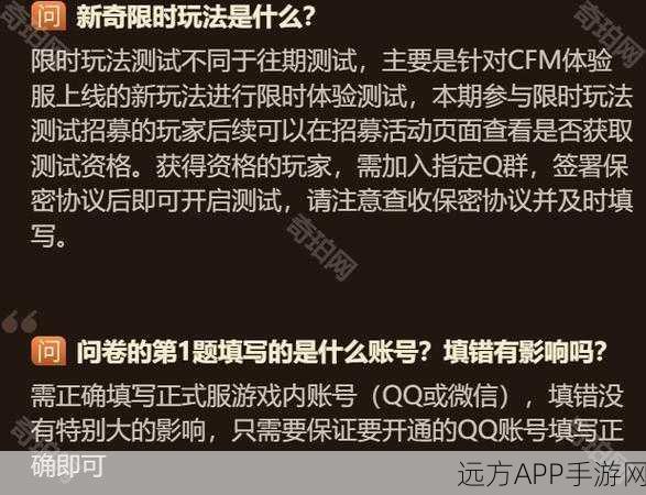 穿越火线体验服资格获取全攻略，解锁独家试玩体验！
