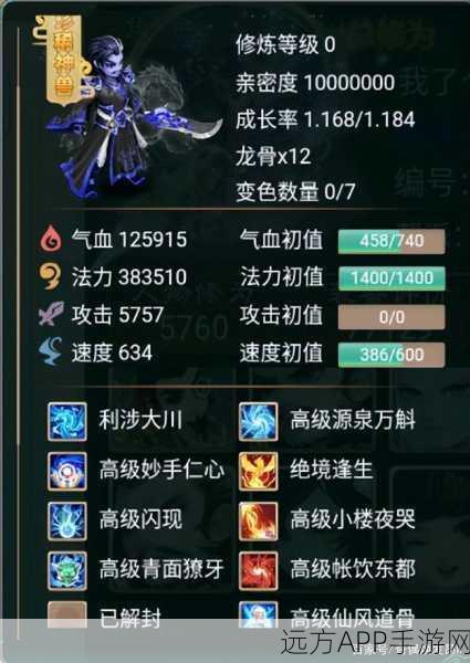 大话西游手游神兽技能解锁全攻略,珍稀神兽技能获取途径揭秘