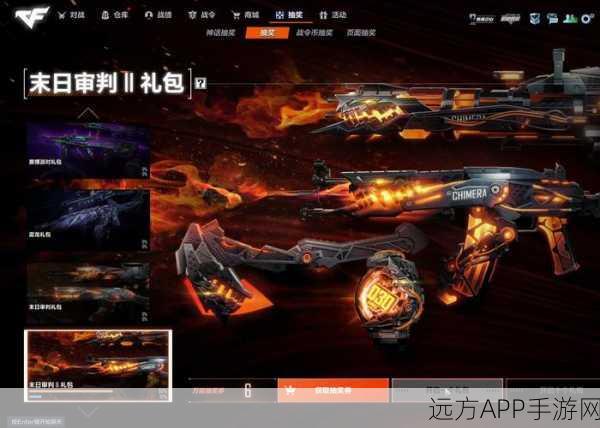 CFHD剧情模式通关奖励全揭秘，珍稀道具与丰厚福利等你拿！
