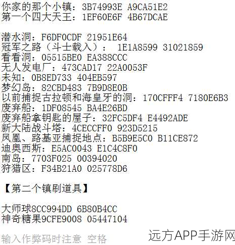 口袋妖怪魅影金手指秘籍,解锁漆黑世界的终极技巧