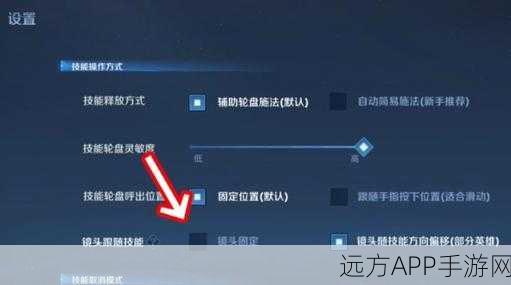 王者荣耀，技能灵敏度设置，决定你的战场胜负？