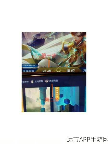 王者荣耀体验服申请全攻略，30级玩家解锁专属试炼场