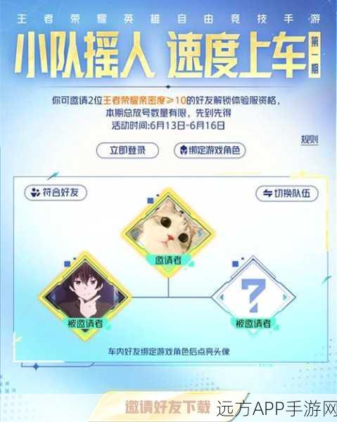 王者荣耀体验服申请全攻略,30级玩家解锁专属试炼场