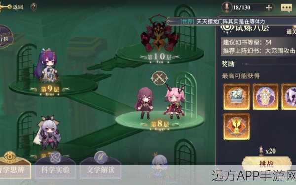 幻书启世录攻略，低配契印6全自动阵容深度解析与实战技巧