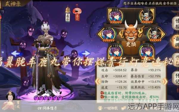 阴阳师深度解析，鹿丸最强御魂搭配攻略