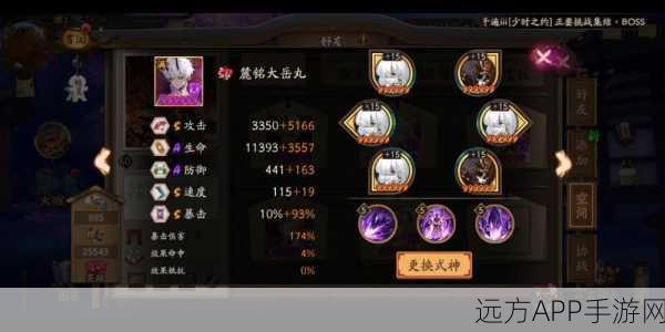 阴阳师深度解析,鹿丸最强御魂搭配攻略