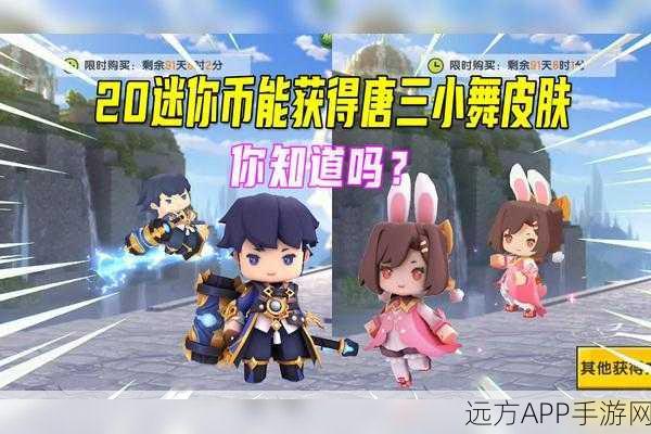 迷你世界福利大放送，参与小舞起舞挑战赛，赢取游戏免费资格！
