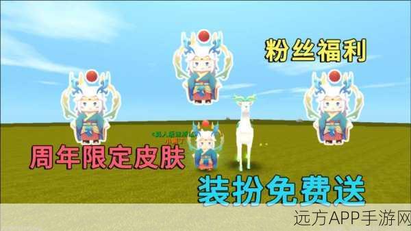 迷你世界福利大放送,参与小舞起舞挑战赛,赢取游戏免费资格!