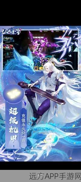 手游新篇，花千骨仙侠情缘大赛，浪漫启航！