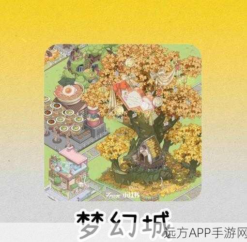梦幻之城内测版独家揭秘,超高自由度城市建造,打造你的理想国