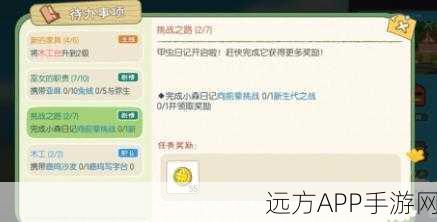 小森生活甲虫对战冠军之路，深度攻略与实战秘籍