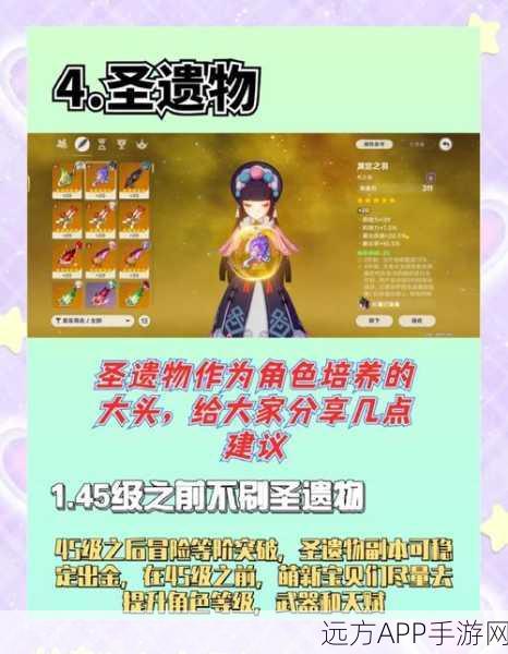 原神角色养成攻略,优先级秘籍,助你角色飞速成长