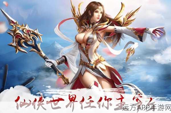 魔兽仙剑传奇，东方仙侠角色扮演手游震撼登场，探索无尽仙侠世界