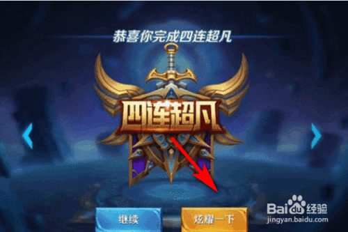 王者荣耀游戏分享攻略,轻松一键,炫耀你的辉煌战绩!