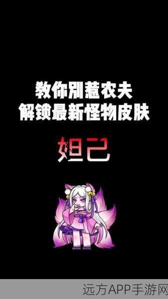 别惹农夫!解锁隐藏皮肤的终极秘籍大公开