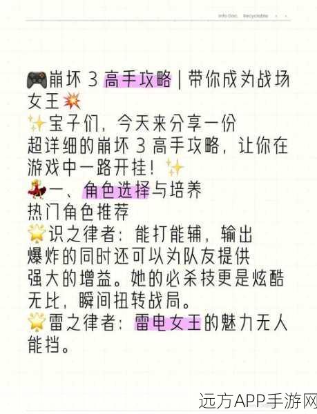 崩坏3攻略,解锁三个傻瓜去公园趣味任务全解析