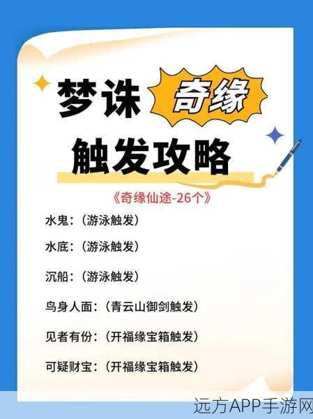 梦幻诛仙觉醒，独闯单人副本，解锁仙途新篇章