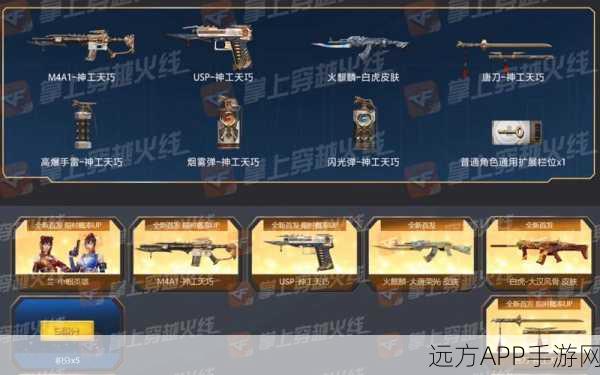 穿越火线枪战王者，揭秘天神套装，解锁战场新霸主！