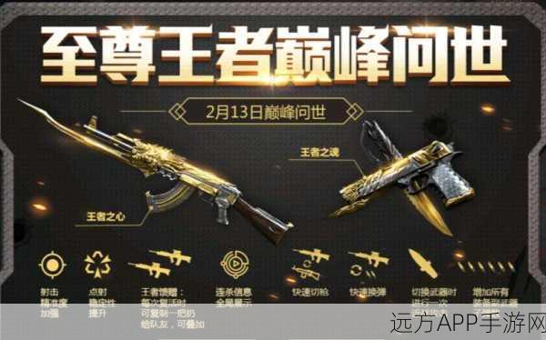 CF手游，王者之心武器价格全揭秘，赛事细节与性价比分析