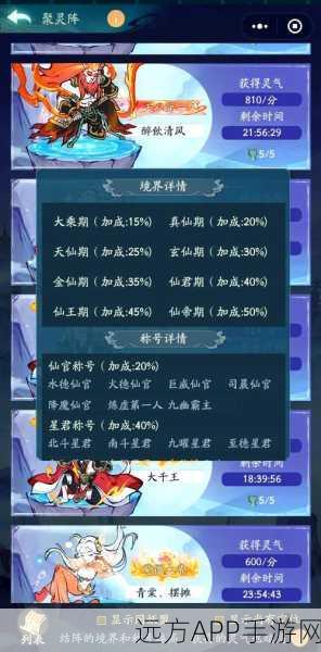 揭秘神仙道成仙之路,等级解锁与辉煌成就全攻略