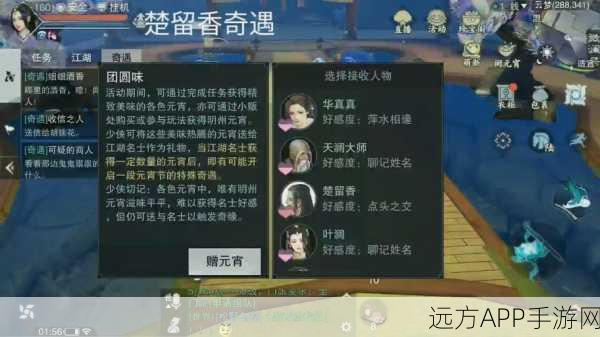 楚留香手游奇遇任务大揭秘,秘籍获取全攻略与赛事亮点