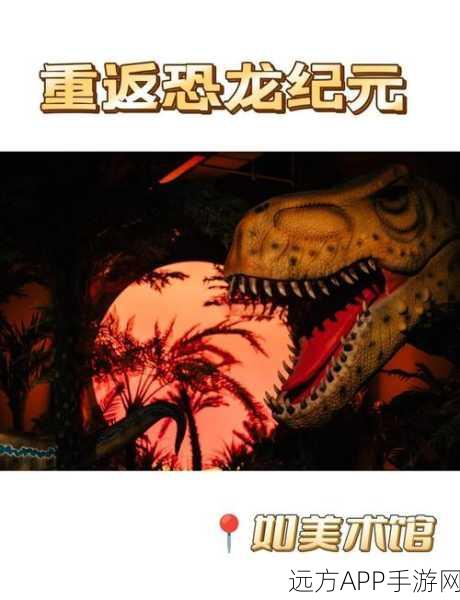 穿越古埃及,化身恐龙考古学家,全新角色扮演手游探险之旅