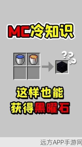 我的世界1.18.3版高效刷黑曜石攻略，掌握技巧，轻松获取珍贵资源