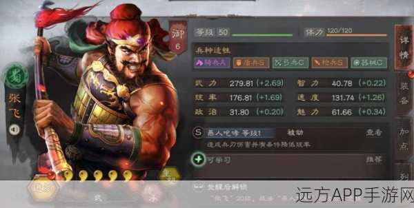 张飞在三国志·战略版中的无敌搭配与战法全揭秘