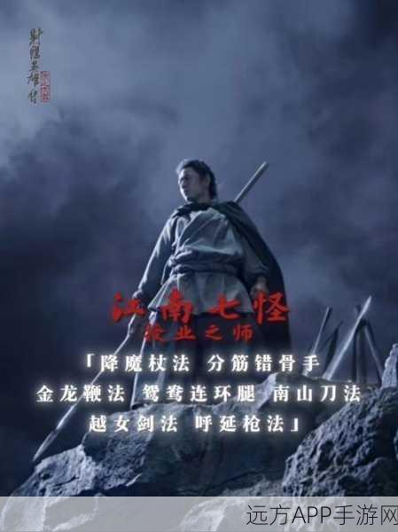 金庸群侠传S绝技揭秘,隼旋击技能觉醒攻略,武林霸主之路!