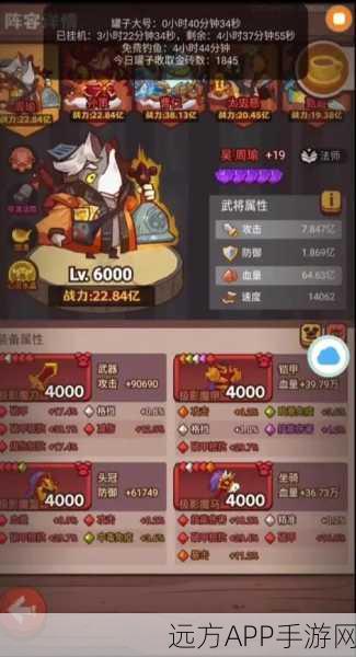 咸鱼之王攻略揭秘,6280关周瑜通关秘籍大公开!