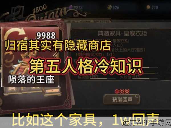 深度揭秘!第五人格归宿音符,解锁隐藏剧情与奖励的终极攻略
