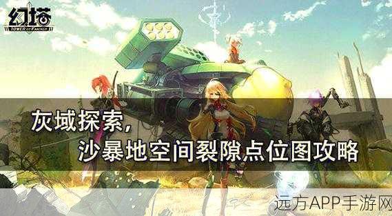 幻塔虚空裂隙挑战攻略，深度解析希尔战斗技巧与策略