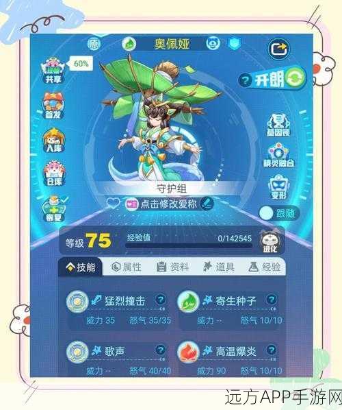 手游资讯，超级精灵手表——天空翼高效培育与竞技攻略大揭秘