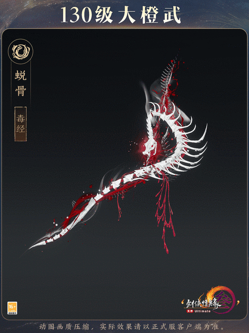 洛风橙武玉箫震撼登场，剑网3指尖江湖新神器深度解析