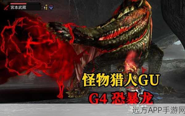 怪物猎人GU村九星挑战,顶尖猎人遭遇砍不动难题,攻略与心得大揭秘