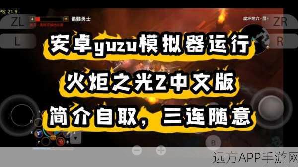 火炬之光2通关后新挑战,机器人零件搜集大赛即将开启